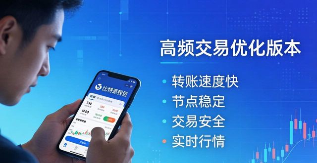 2021比特派钱包使用视频_bitpie比特派钱包_如何确保从bitpie官网下载安装的比特派钱包应用是最符合自身需求的版本?