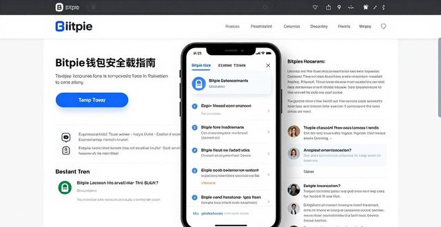 比特派钱包体系_比特派钱包和比太钱包_用心挑选:寻找安全的bitpie比特派钱包官网下载渠道