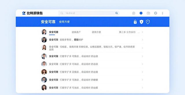 如何在比特派钱包网址中实施心理策略?_比特派钱包体系_比特派钱包是冷钱包吗
