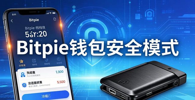 用户体验评价_平台的选择:使用 Bitpie 钱包的用户评价_引导用户评价