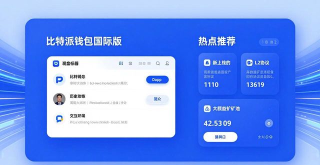 比特派钱包下载地址_从比特派钱包国际版获取投资资讯的渠道_bitpie比特派钱包