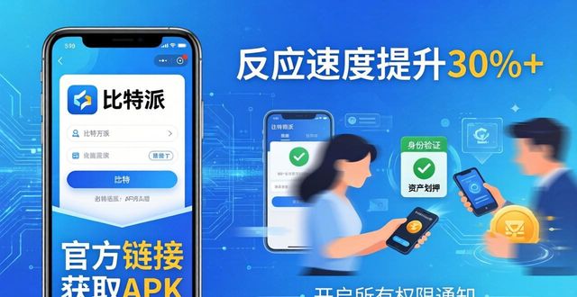 如何通过比特派安卓版下载优化市场参与度?_比特派安卓app下载_比特派不能用了吗