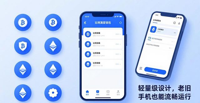 bitpie比特派钱包_比特派钱包下载地址_比特派钱包下载的市场反馈:大家是如何评价的?