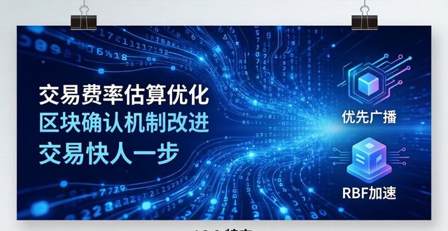 如何通过比特派官方下载最新版提高交易成功率?_比特派官方网址_比特派是什么东西