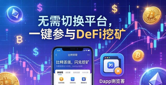钱包加密货币_探索比特派钱包在加密市场中的地位与作用,如何通过下载安装增强您的投资能力?_bitpie比特派钱包