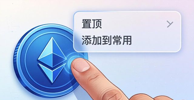 比特派钱包使用教程_如何在比特派钱包中设置常用交易?_2021比特派钱包使用视频