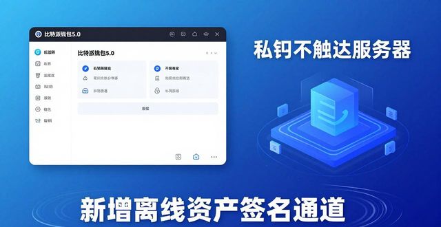 比特派钱包5.0官方下载的更新日志解读_支付宝钱包下载手机版官方下载_比特币官方钱包