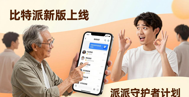 比特派钱包最新版的社区活动_比特派钱包是冷钱包吗_2021比特派钱包使用视频