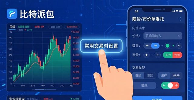 如何通过比特派最新钱包app下载提高交易成功率_比特钱包_比特派钱包是热钱包吗