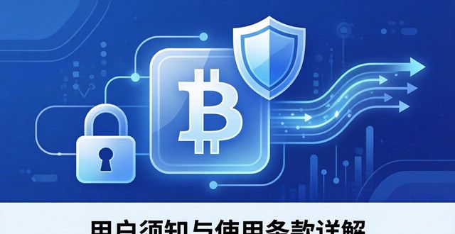 比特派钱包体系_比特派钱包官方入口对用户的政策与使用条款说明_比特钱包btw官网