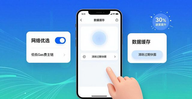 如何通过比特派钱包实现数据优化?_2021比特派钱包使用视频_比特派钱包使用教程