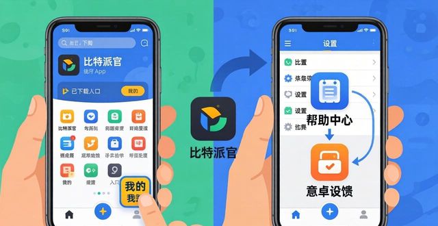 比特派钱包trx_bitpie比特派钱包_如何在比特派钱包安卓版下载中进行产品反馈?