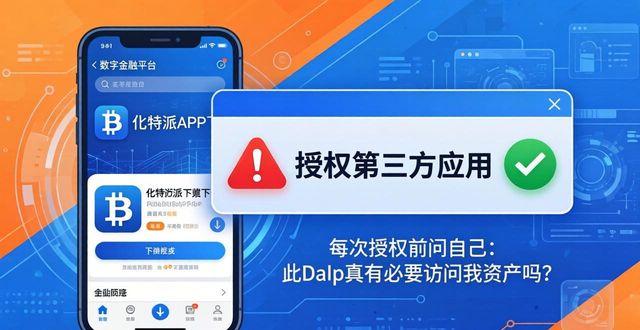 比特派安卓版下载的工作流与风险管理_比特派安全_比特派会风控吗