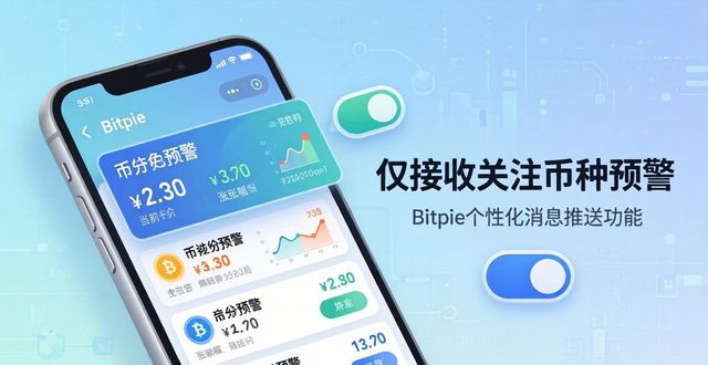 交易效果_交易效率高是什么意思_提升交易效率：Bitpie 交易所的实用功能