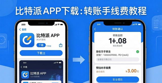 比特派最新钱包app下载_比特派钱包下载中文版_bitpie比特派钱包
