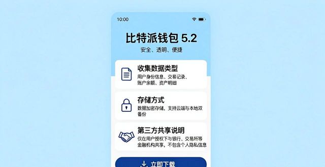 2021比特派钱包使用视频_比特派钱包是冷钱包吗_比特派钱包5.2下载中信息透明的重要性